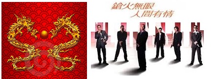 CRIMEN ORGANIZADO: BANDAS, MAFIAS, PANDILLAS.: TRIADAS CHINAS